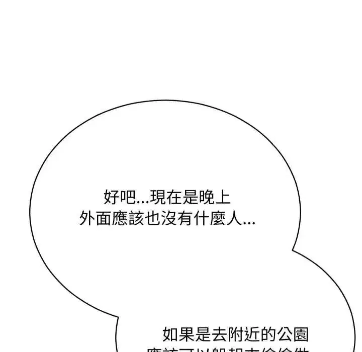 第49話 - 第25页