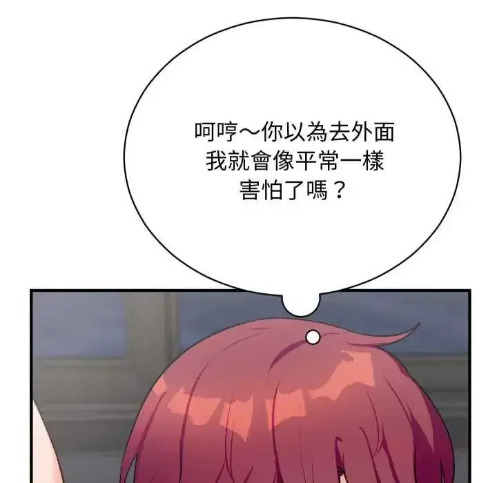 第49話 - 第28页