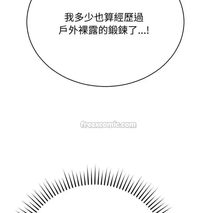 第49話 - 第30页