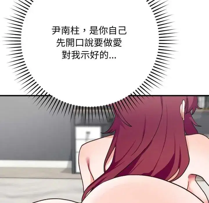 第49話 - 第31页