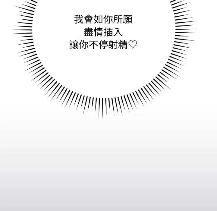 第49話 - 第33页