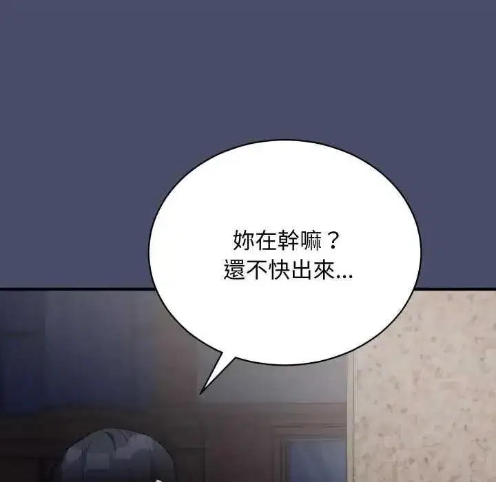 第49話 - 第38页