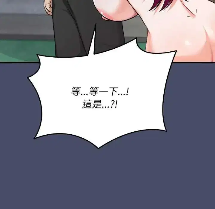 第49話 - 第40页