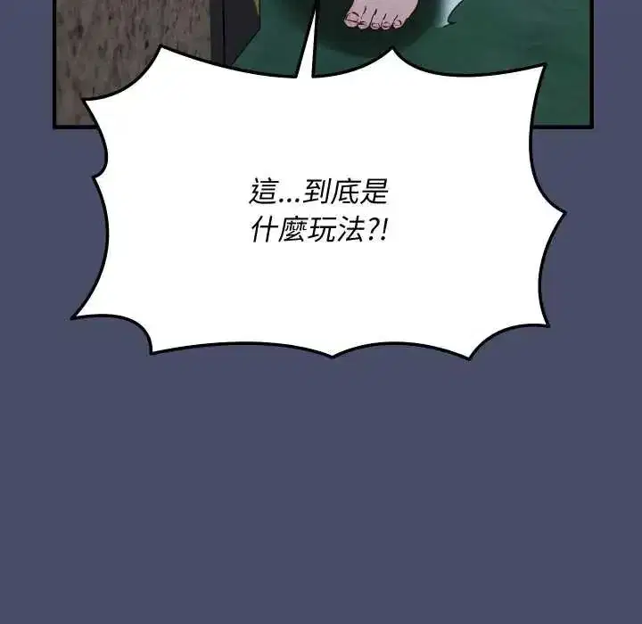 第49話 - 第42页