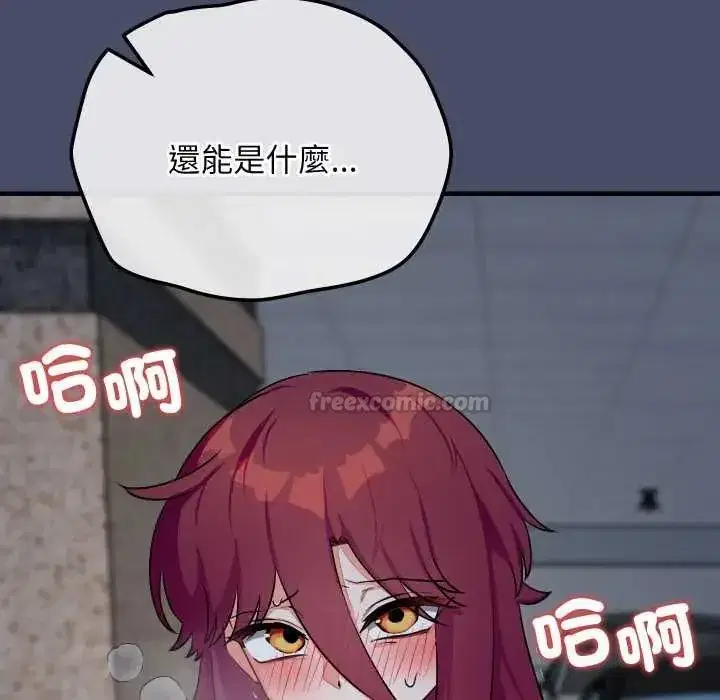 第49話 - 第45页