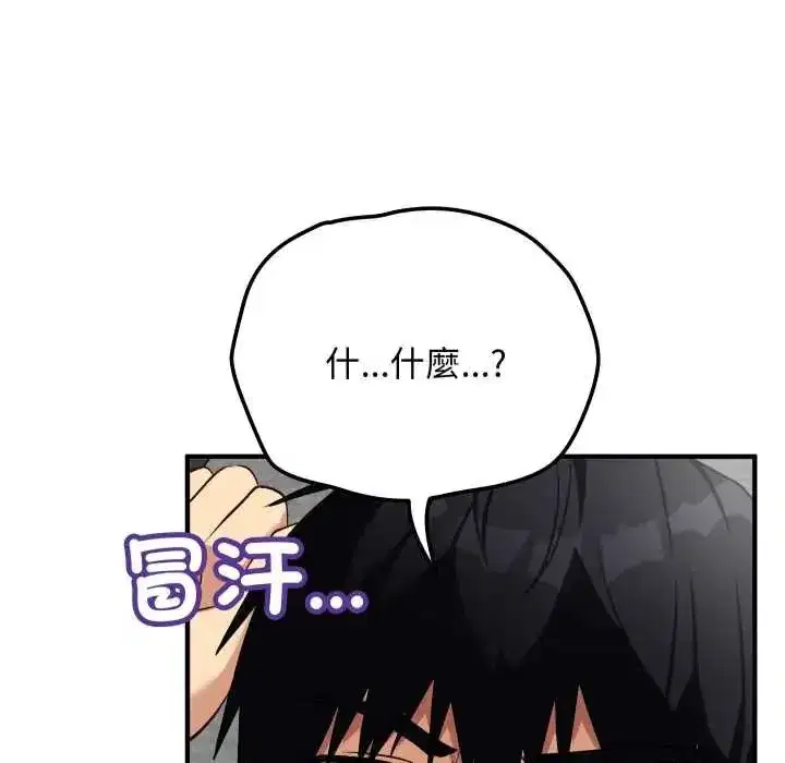 第49話 - 第5页