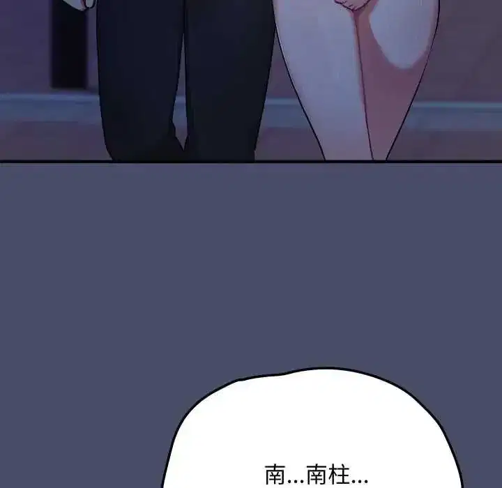第49話 - 第53页