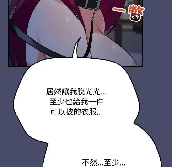第49話 - 第55页