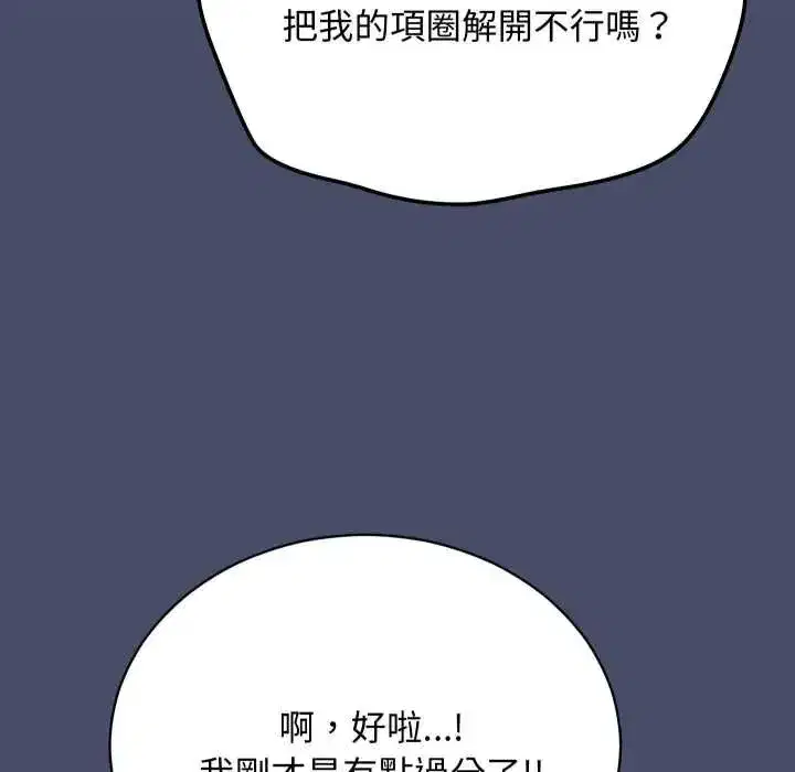 第49話 - 第56页