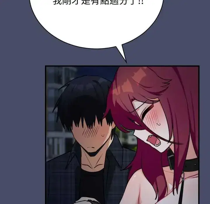 第49話 - 第57页