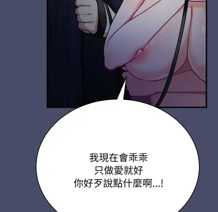 第49話 - 第58页