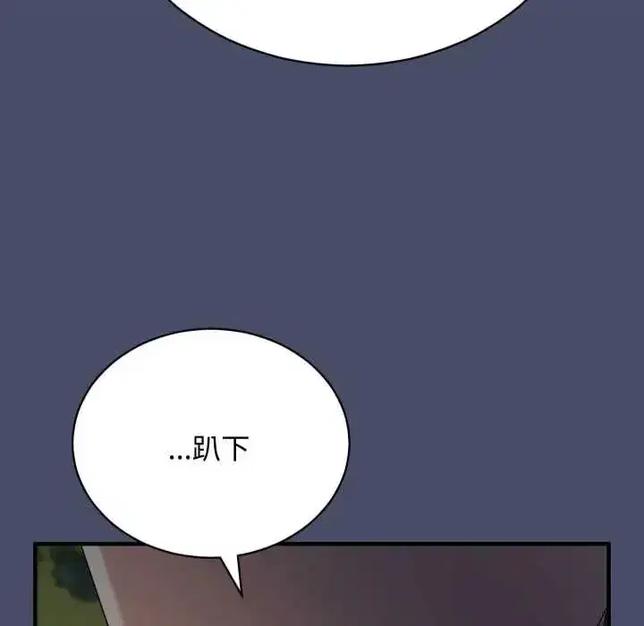 第49話 - 第59页