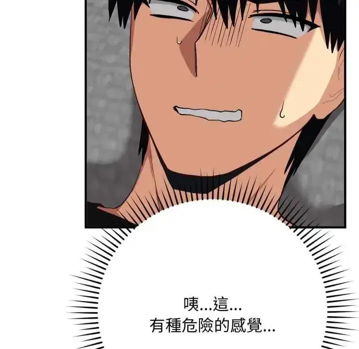 第49話 - 第6页
