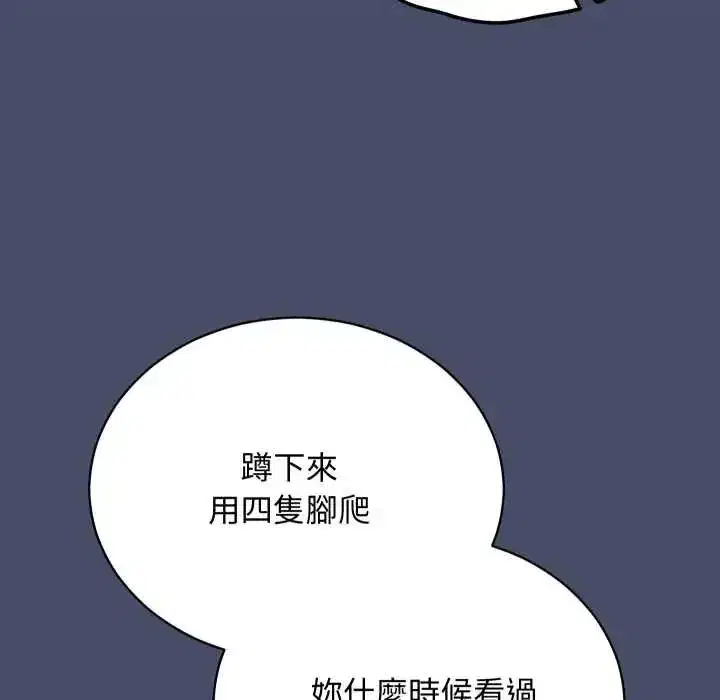 第49話 - 第61页