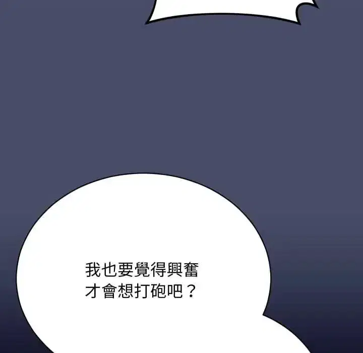 第49話 - 第64页