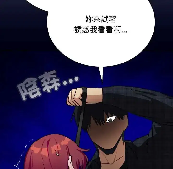 第49話 - 第65页