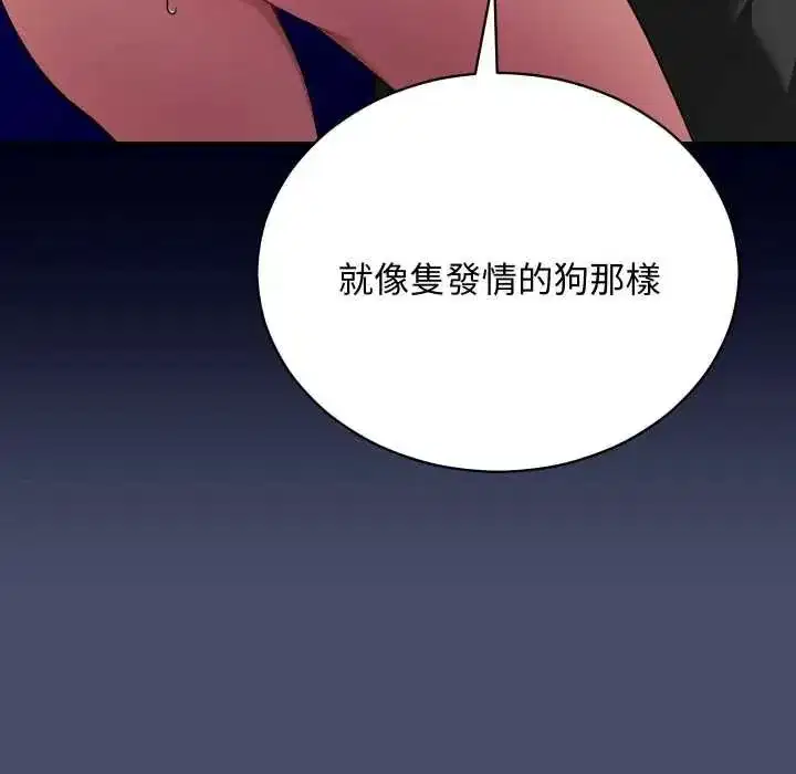 第49話 - 第67页