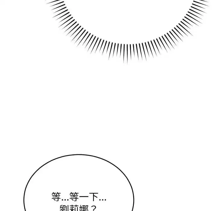 第49話 - 第7页