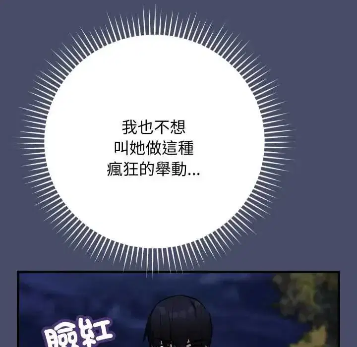 第49話 - 第74页