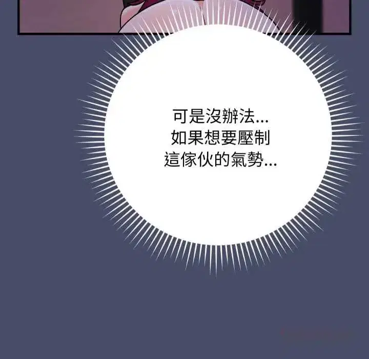 第49話 - 第76页