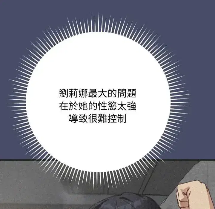 第49話 - 第77页