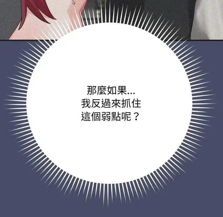 第49話 - 第79页