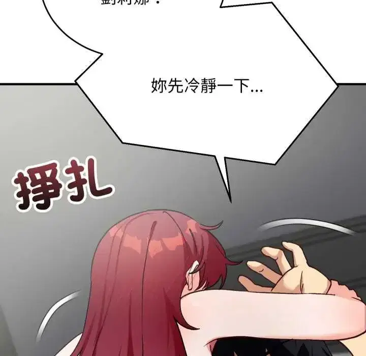 第49話 - 第8页