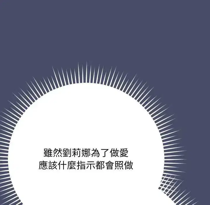 第49話 - 第80页