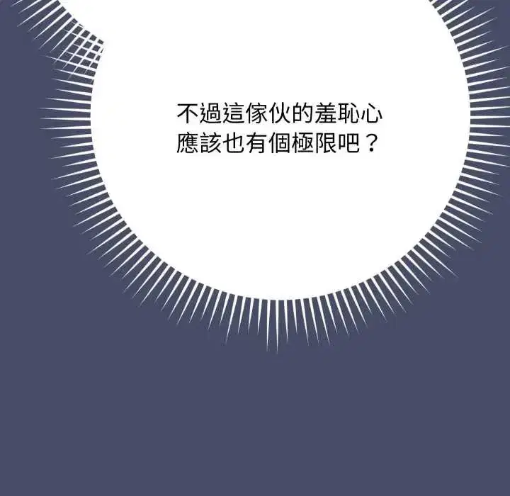 第49話 - 第81页
