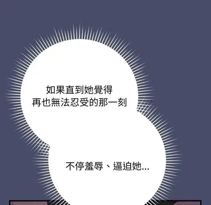 第49話 - 第82页