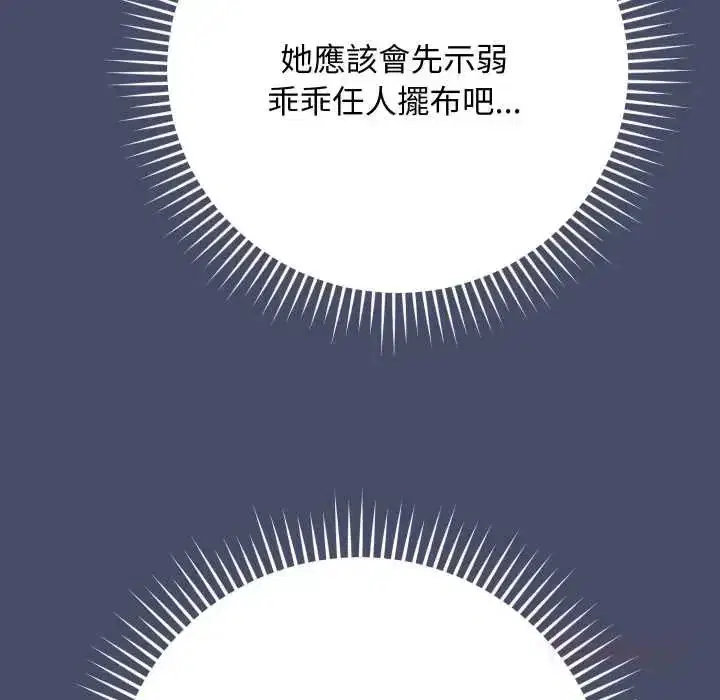 第49話 - 第84页