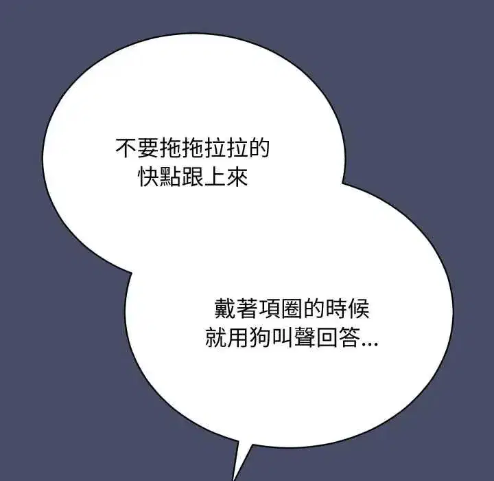 第49話 - 第86页