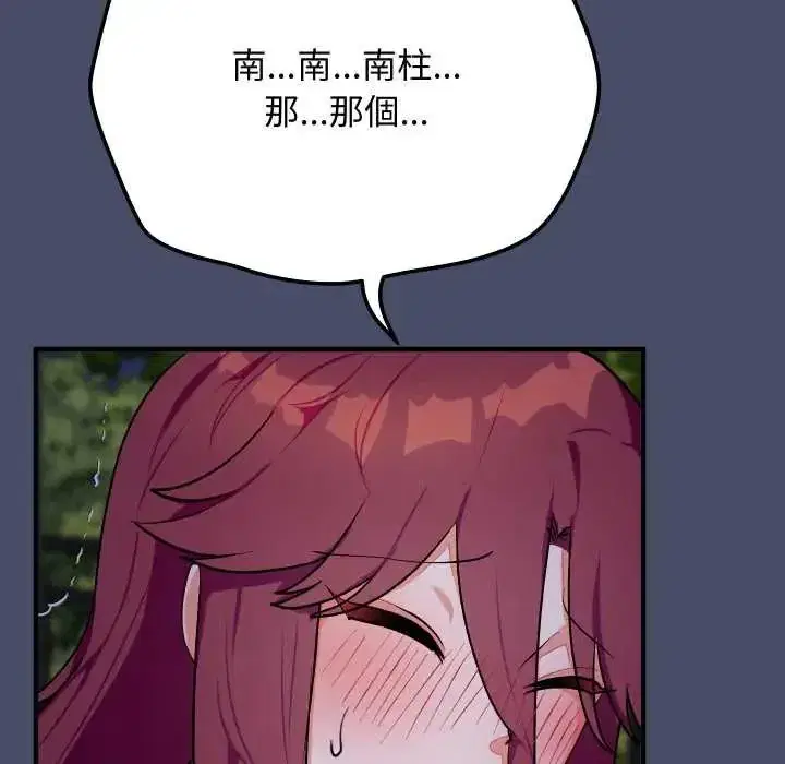 第49話 - 第89页