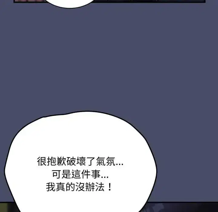 第49話 - 第97页