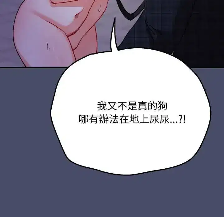 第49話 - 第99页