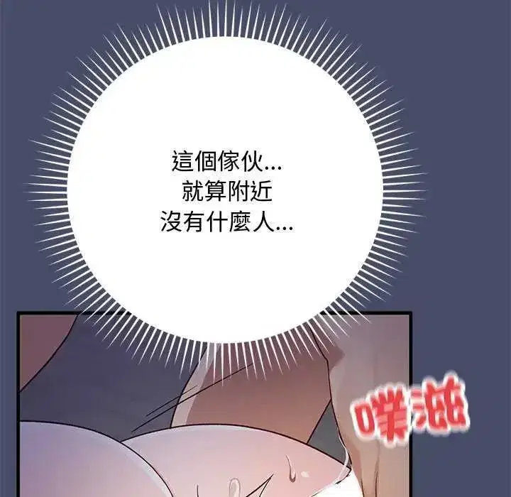 第50話 - 第10页