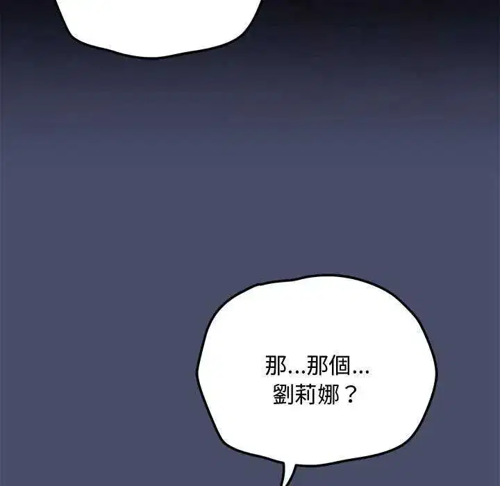 第50話 - 第102页