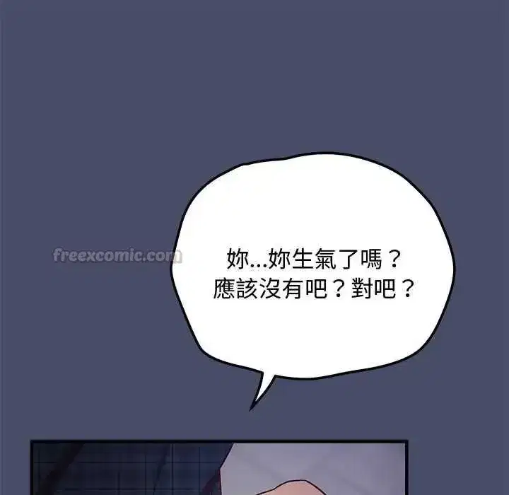 第50話 - 第105页