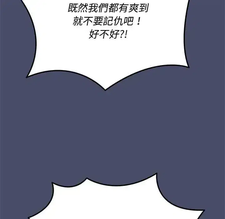 第50話 - 第107页