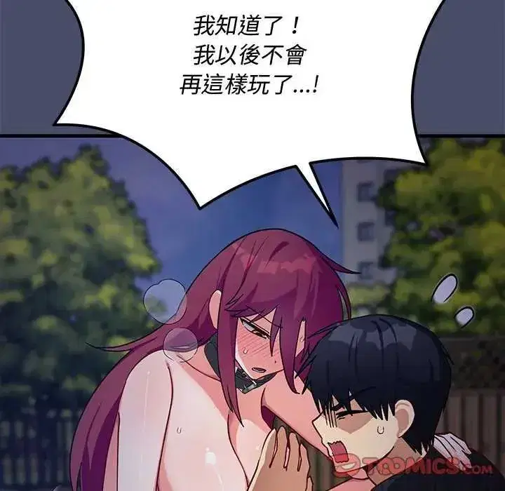 第50話 - 第108页