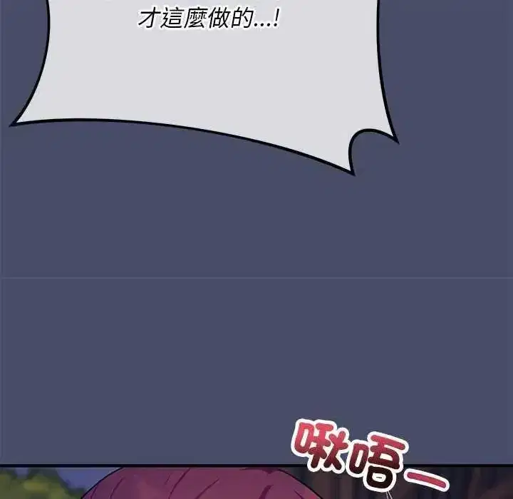 第50話 - 第110页