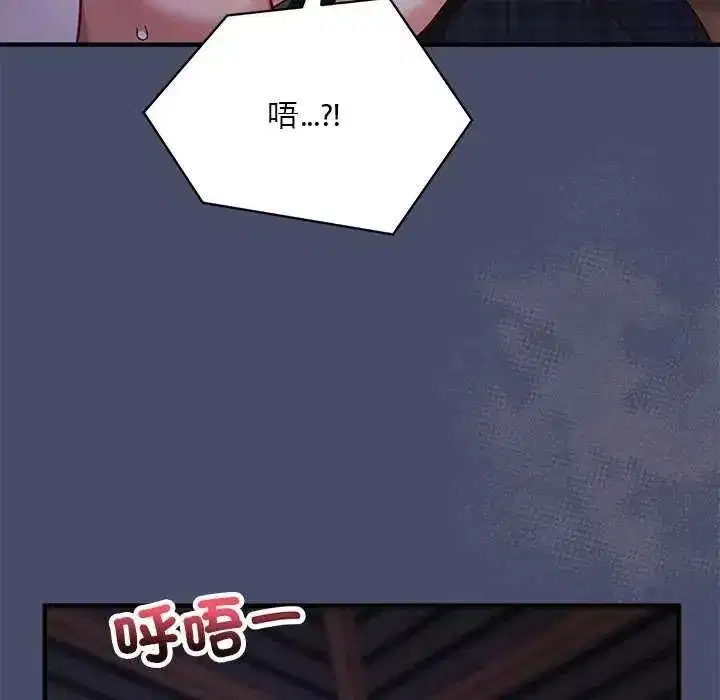 第50話 - 第112页