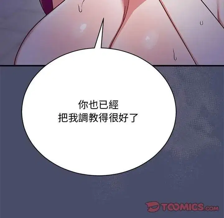 第50話 - 第116页