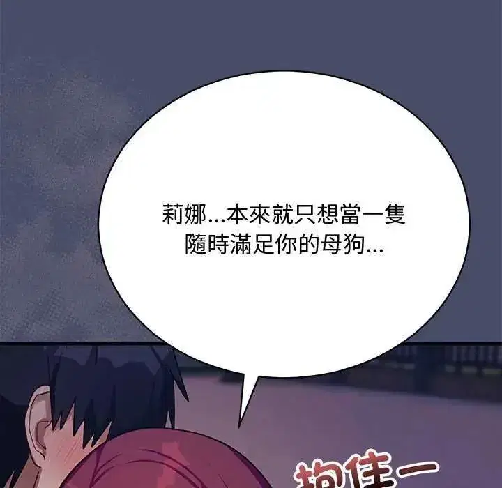 第50話 - 第117页