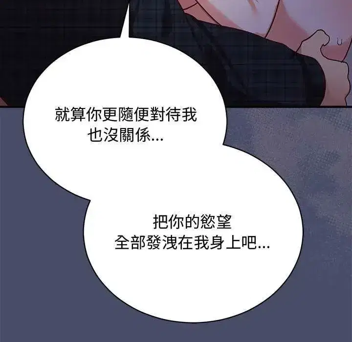 第50話 - 第119页