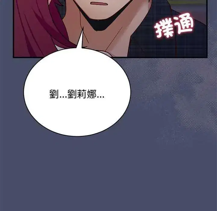 第50話 - 第121页
