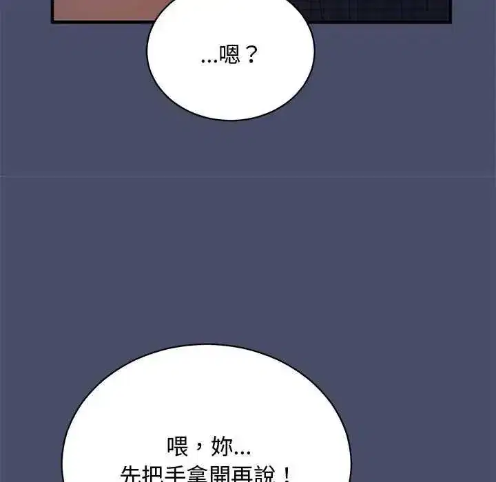 第50話 - 第123页
