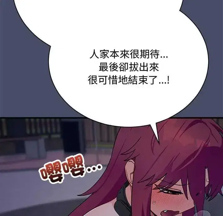 第50話 - 第127页