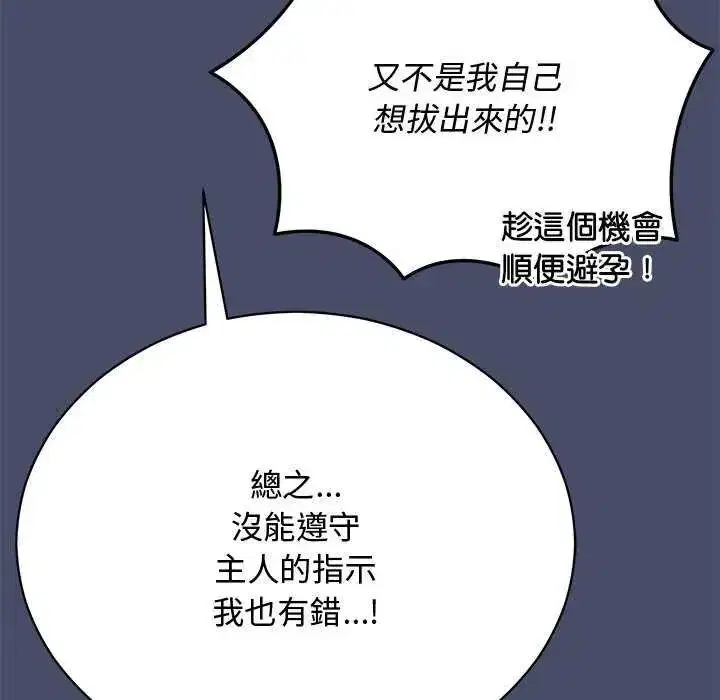 第50話 - 第129页