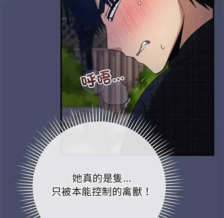 第50話 - 第13页